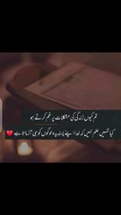 اور جان لو کہ اللہ اپنے پسندیدہ لوگوں کو ہی آزماتا ہے ❤️#trending#viral#shorts#islamic#foryou#dailymotion#share