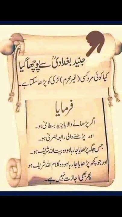 اگر کلام اللہ بھی پڑھا رہا ہے تو اس کی بھی اجازت نہیں ہے #trending#viral#shorts#islamic#foryou#dailymotion#share