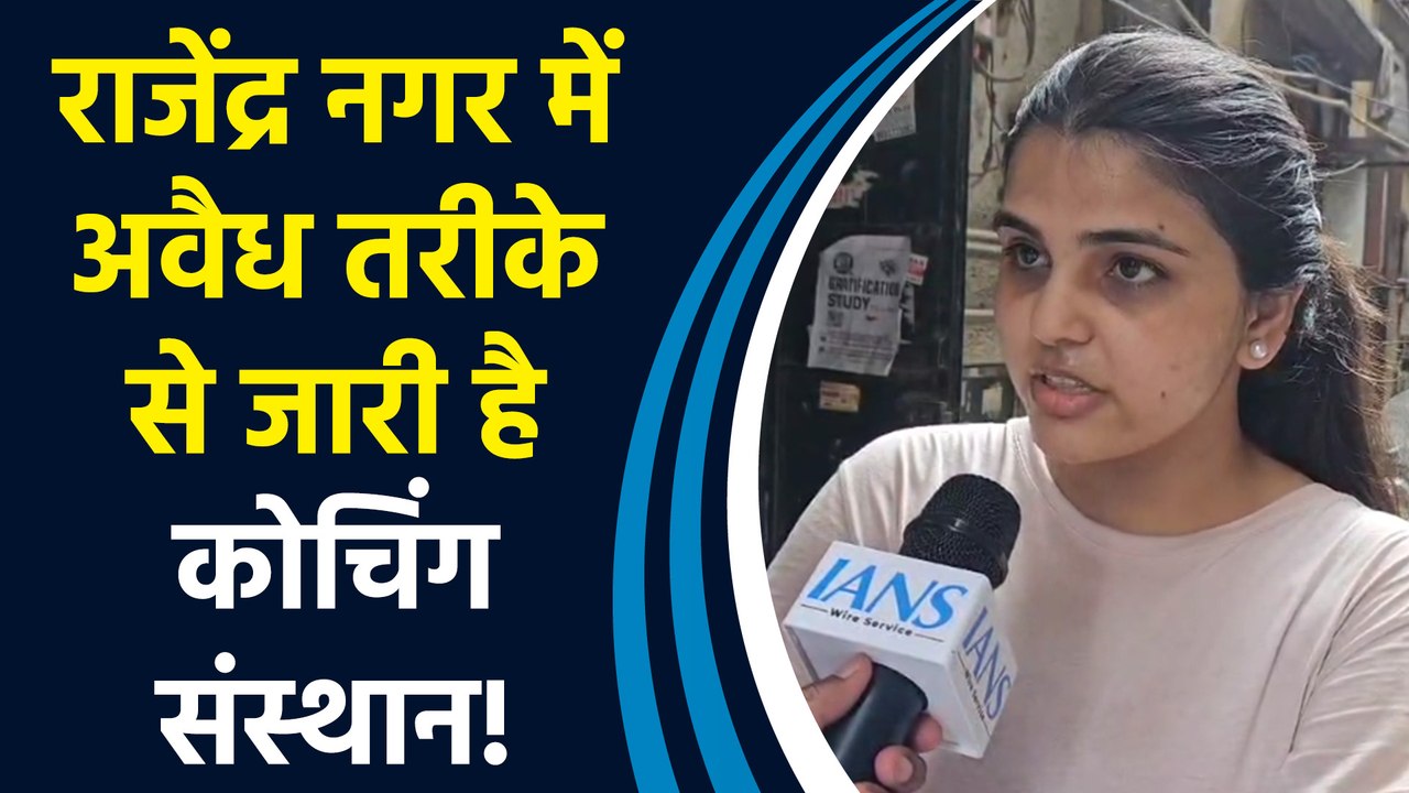 Old Rajendra Nagar: UPSC छात्रा की अपील- 'Illegal तरीके से चल रहे Coaching और Library हो बंद'