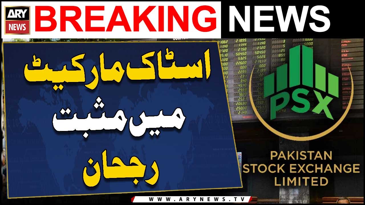 Shares at PSX gain over 700 points ahead of MPC meeting