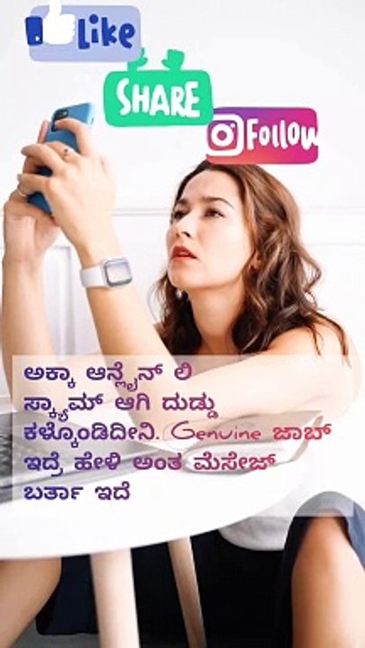 ನೀವು ಡಿಜಿಟಲ್ ಸ್ಕಿಲ್ಸ್ ಕಲಿತು ಮನೆಯಲ್ಲೇ ಕುಳಿತು ಹಣ ಗಳಿಸಬೇಕಾ? ಹಾಗಾದ್ರೆ ಈಗಲೇ ನನ್ನ ಇನ್ಸ್ಟಾಗ್ರಾಮ್ ID @hustlewith_akanksha li ಮೆಸೇಜ್ ಮಾಡಿ