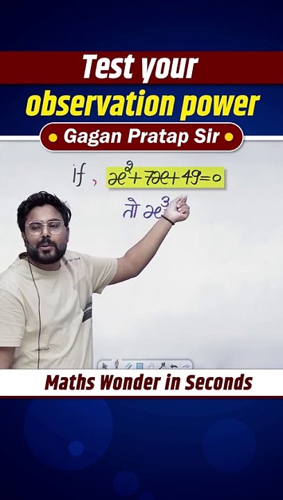 Test_your_observation_power____Algebra_by_Gagan_Pratap_sir_#shorts_#ssc_#cgl_#chsl_#mts_#cpo_#ib(480p)