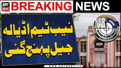 Toshakhana Case: NAB team reaches Adiala Jail for investigation