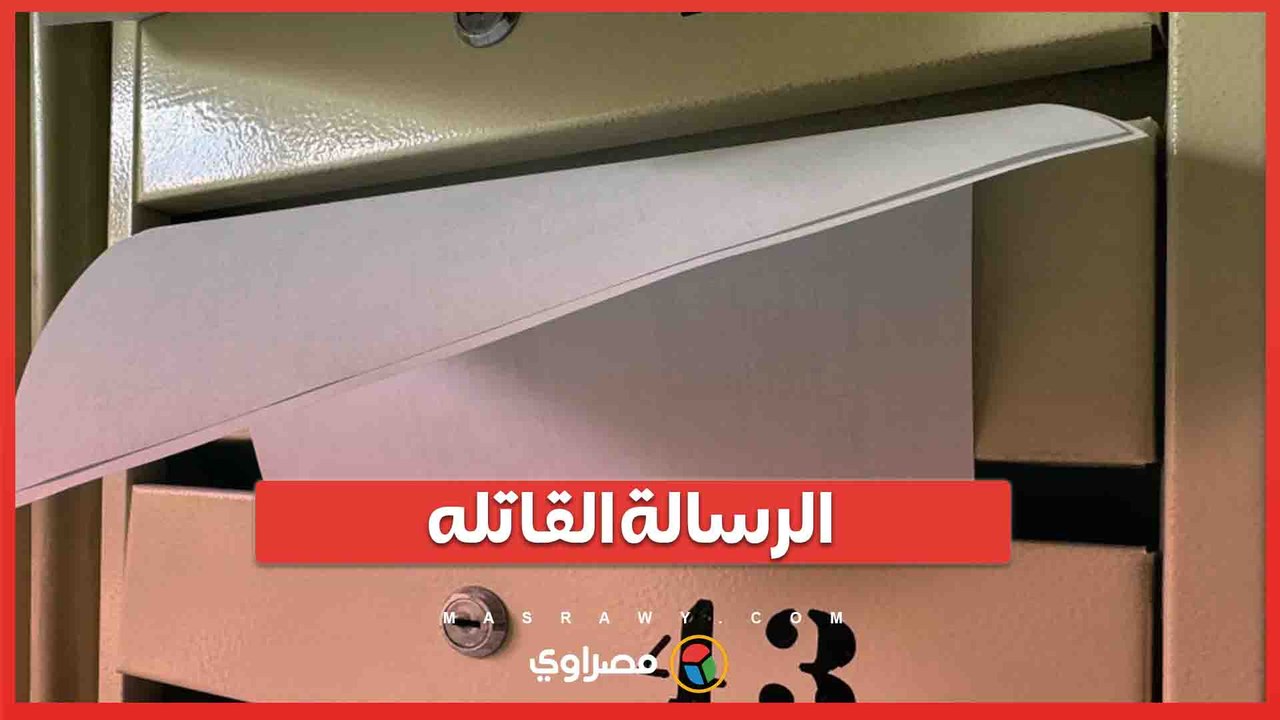 فيروس الطاعون في بريد وزير الداخلية الفرنسي.. كيف تم إكتشاف الرسالة القاتلة؟