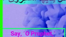 Surah Al Kafirun The Complete Arabic Rcitation With English Translation