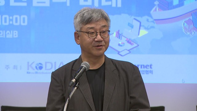 [기업] 유통학계 마이데이터 확대, 유통 경쟁력 약화 우려 / YTN