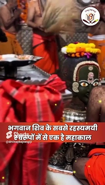 महाकाल में क्यों की जाती है भस्म आरती_ जानें रहस्य