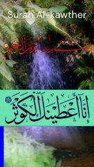 Surah Al Kawther The Complete Arabic Recitation With English Translation