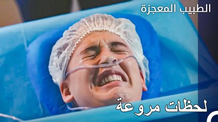 ارتجف الطفل الصغير في المستشفى - الطبيب المعجزة