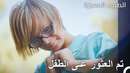 قدم علي فيفا الخبر الذي أسعد الجميع - الطبيب المعجزة الحلقة ال 119