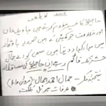 Jamal Ahmed Jamal saying about Hajj affairs