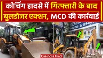 Delhi Coaching Accident: MCD का Old Rajender Nagar में एक्शन | RAU IAS | Delhi Police | वनइंडिया