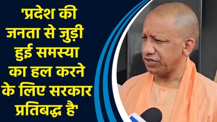 Opposition जिन मुद्दों को लेकर सदन का ध्यान अपनी ओर करना चाहेंगे, सरकार उस पर जवाब देगी: CM Yogi
