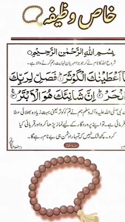 _wazifa(360P)_3