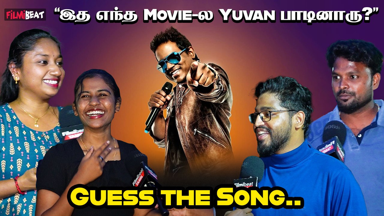 “இது என்ன YUVAN SONG மாறியே தெரியலையே" | Yuvan Special | Filmibeat Tamil