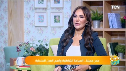 ايه الفرق بين الإجازة في الصيف والبحر أيام زمان ودلوقتي؟.. الدكتور حسام هزاع هيصدمك بالإجابة