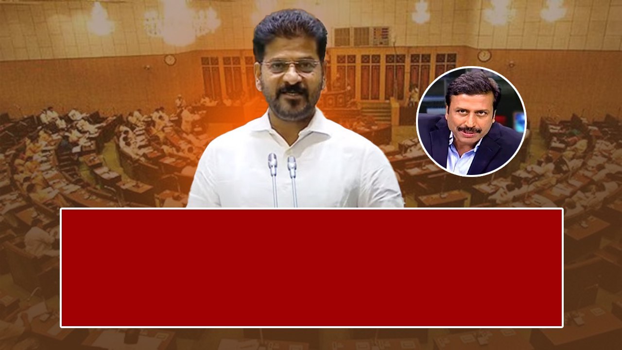 శాసనసభలో రవిప్రకాష్  ప్రస్తావన.. బెయిల్ ఇప్పించింది తానేనన్న  సీఎం.! | Oneindia Telugu