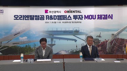 [부산] 국내 최초 조선 기자재 연구개발 센터 유치 / YTN