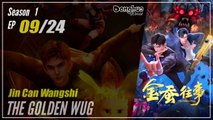 【Jin Can Wangshi】  Season 1 Eps. 09 - The Golden Wug | Donghua - 1080P