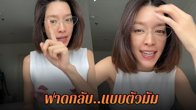 โม มนชนก ฟาดเกรียนคีย์บอร์ดแซะ ไม่ใส่แบรนด์ คงไม่กล้าออกจากบ้าน