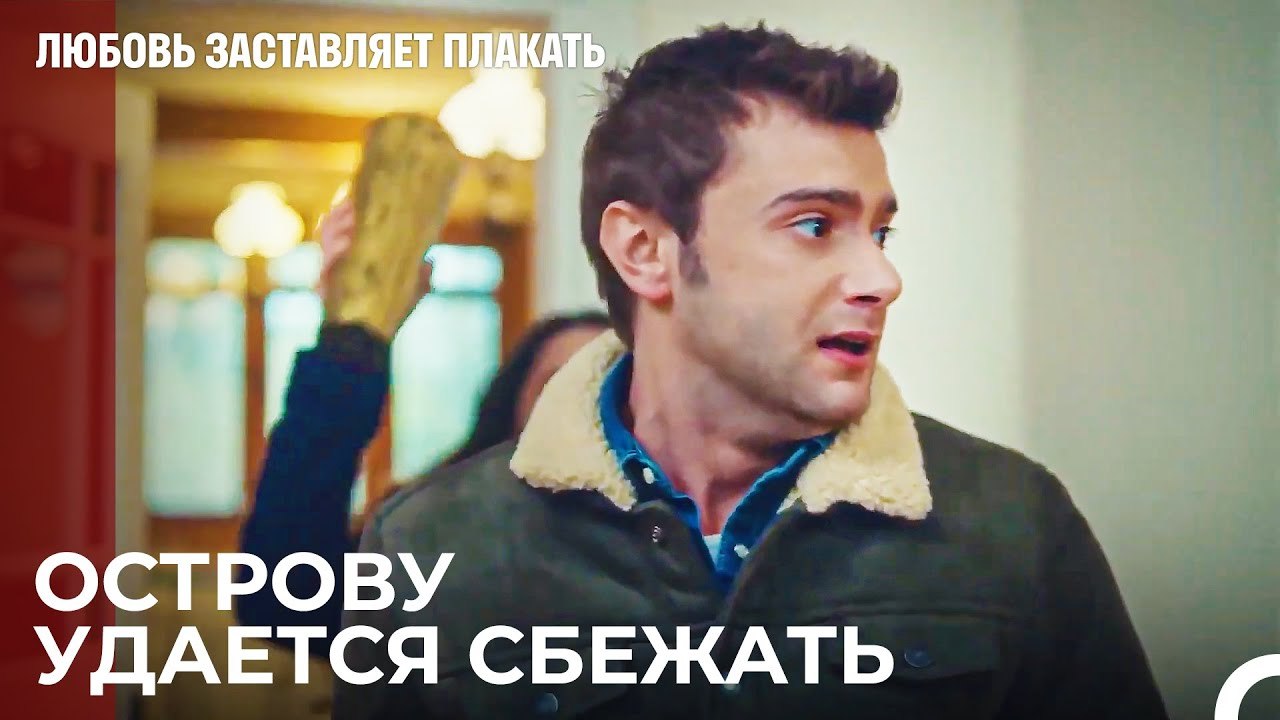 Я сделаю все, чтобы избавиться от тебя - Любовь...