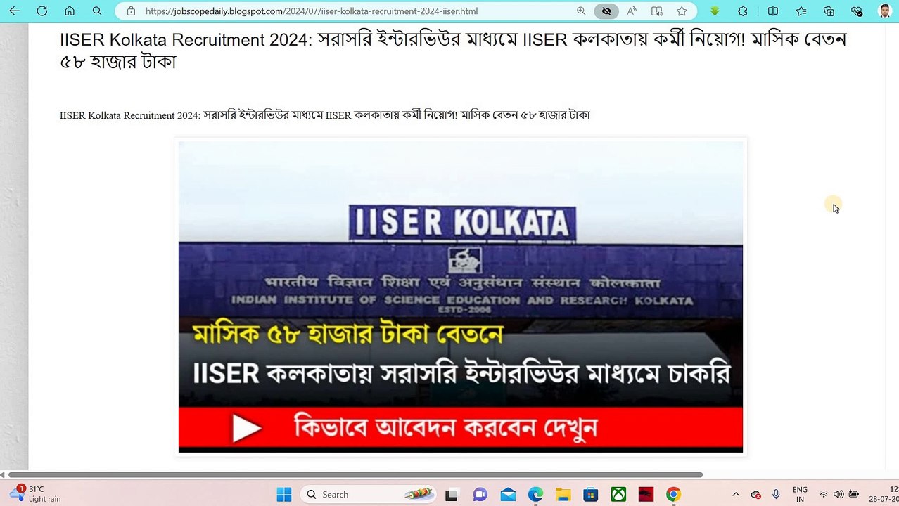 IISER Kolkata Job | IISER Kolkata Doctor Fellow Post 2024: Job Requirements & Application Process