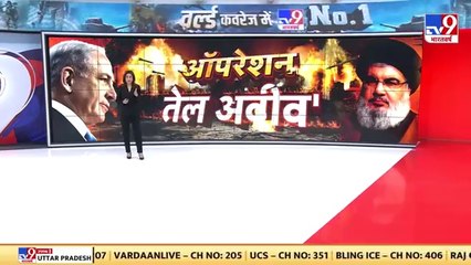 इजराइल लेनबान हमले  bom ki baris