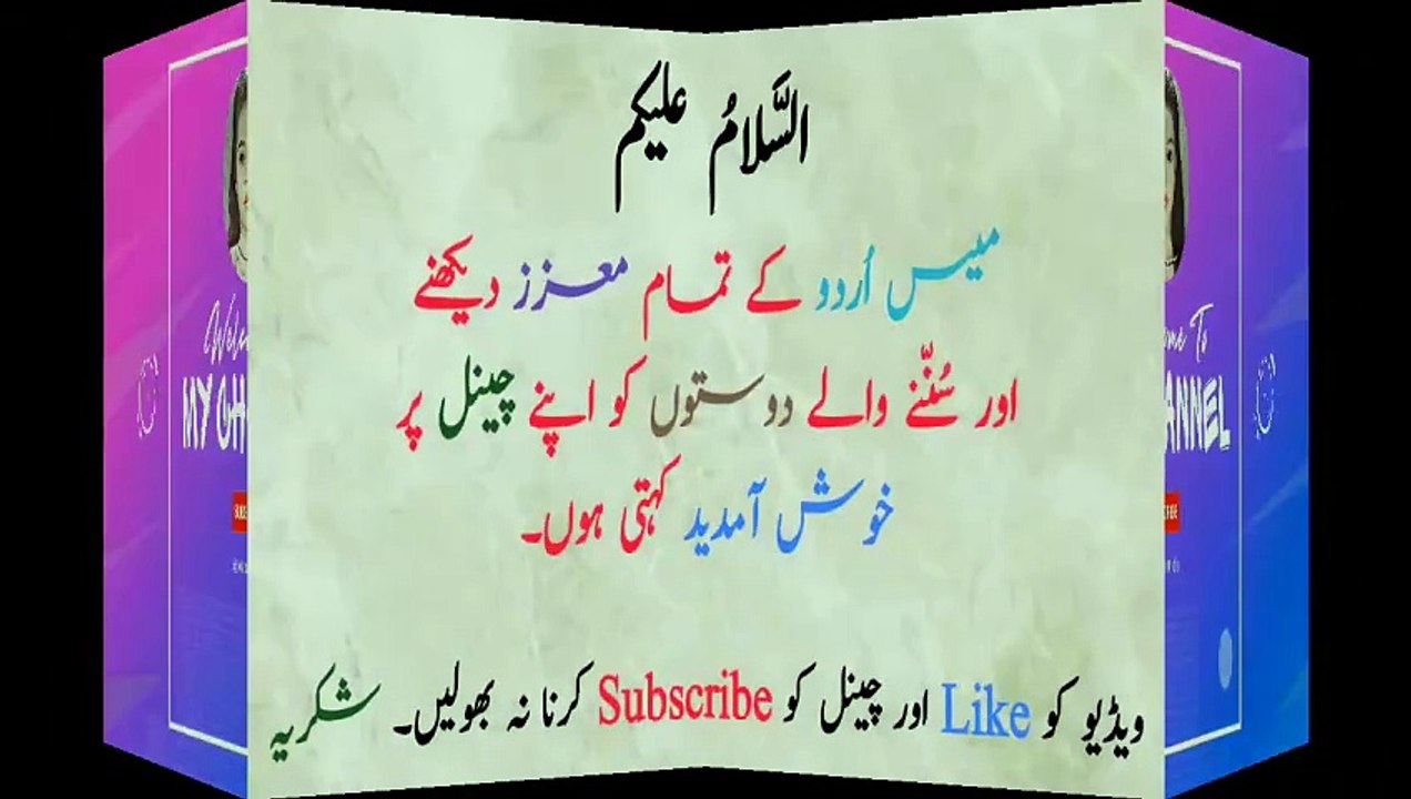 Islamic Sawal Jawab _ Islami Maloomat _ Riddles about Islam _ Riddles in Hindi _ Paheliyan