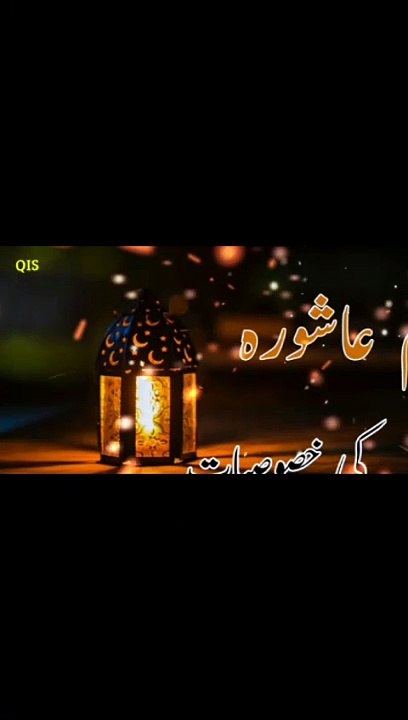 10 Muharram Special Video | Urdu-Hindi | By QIS