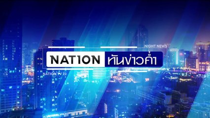 ตร.ยิงปืนไฟฟ้าสยบชายคลั่งเสพไอซ์ | เนชั่นทันข่าวค่ำ | 29 ก.ค. 67 | PART 3