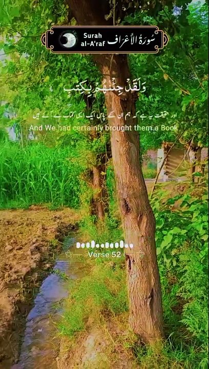 Quran