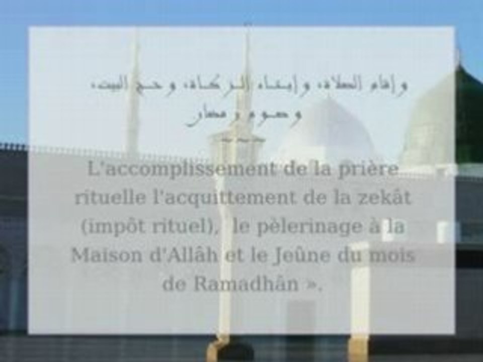 الحديث 3 أركان الاسلام