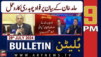 ARY News 9 PM News Bulletin | 29th July 2024 | Fawad Chaudhry's reaction to Hamid Khan's statement