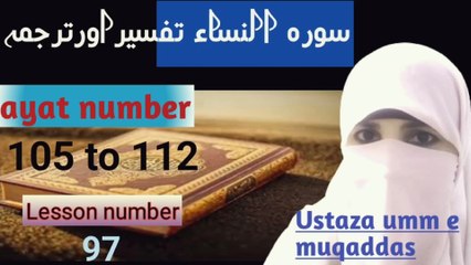 surah al nisa ayat number 135 to 139 tafseer and lafzi tarjuma by ustaza umm e muqaddas