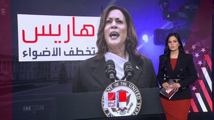 ترمب يكثف هجومه على هاريس ويشكو الاهتمام الإعلامي بمنافسته