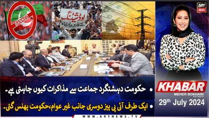 KHABAR Meher Bokhari Kay Saath | ARY News | 29th July 2024