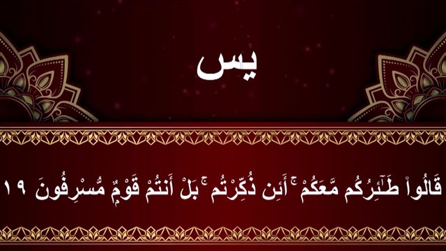 Surah Yasin ( Yaseen ) with English Translation | Quran Tilawat Beautiful Voice
