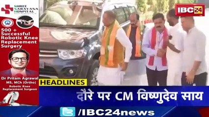 7 की बड़ी बात | सुबह 7 बजे की खबरें | CG Latest News Today | MP Latest News Today | 29 July 2024