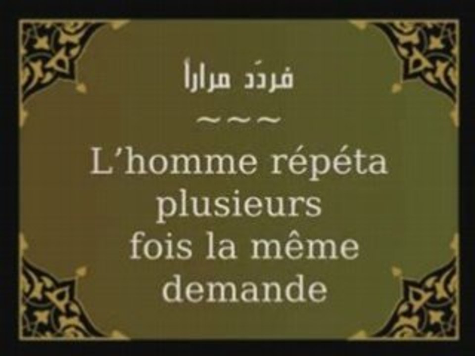الحديث 16 النهي عن الغضب