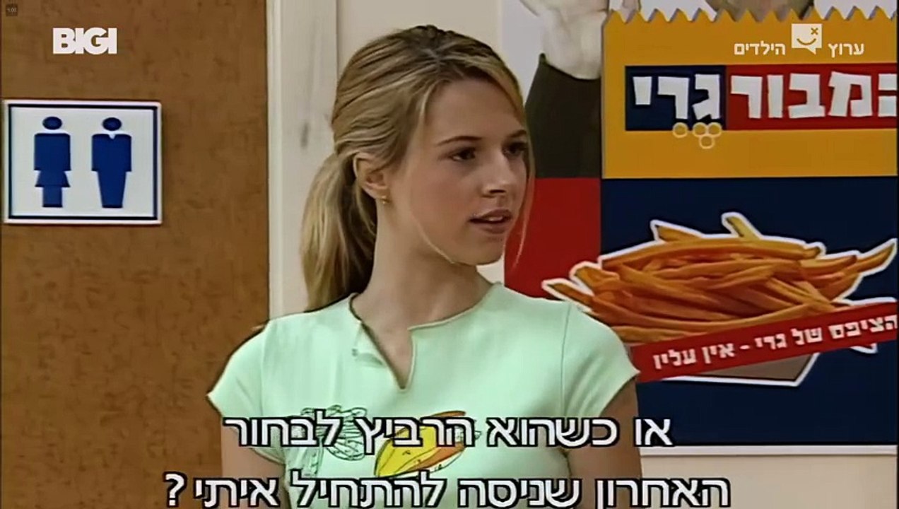 הפיג'מות עונה 1 פרק 9 מי גבר
