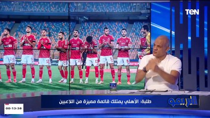 مجدي طلبة: الأهلي يملك شبكة كبيرة من الكشافين وملاءة مالية قوية.. والزمالك ينتظره أزمة وقف قيد