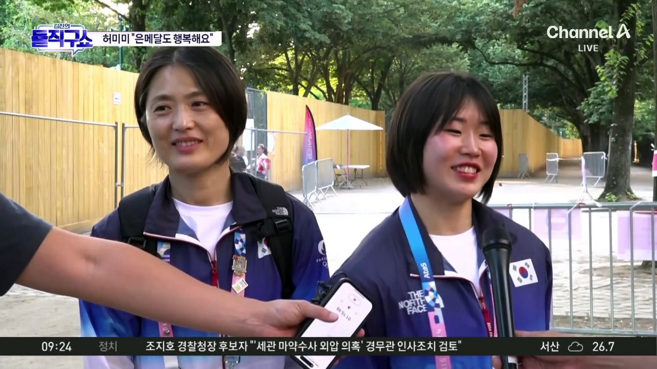 ‘여자 유도’ 허미미, 결승전서 값진 은메달