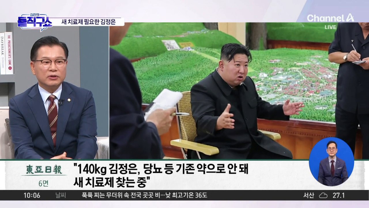 北, 홍수 피해로 5천여 명 고립…김정은, 구조지휘