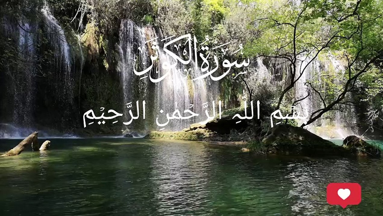 Surat kousar | Islamic Whatsapp status | Islamic vedioes | beautiful voice