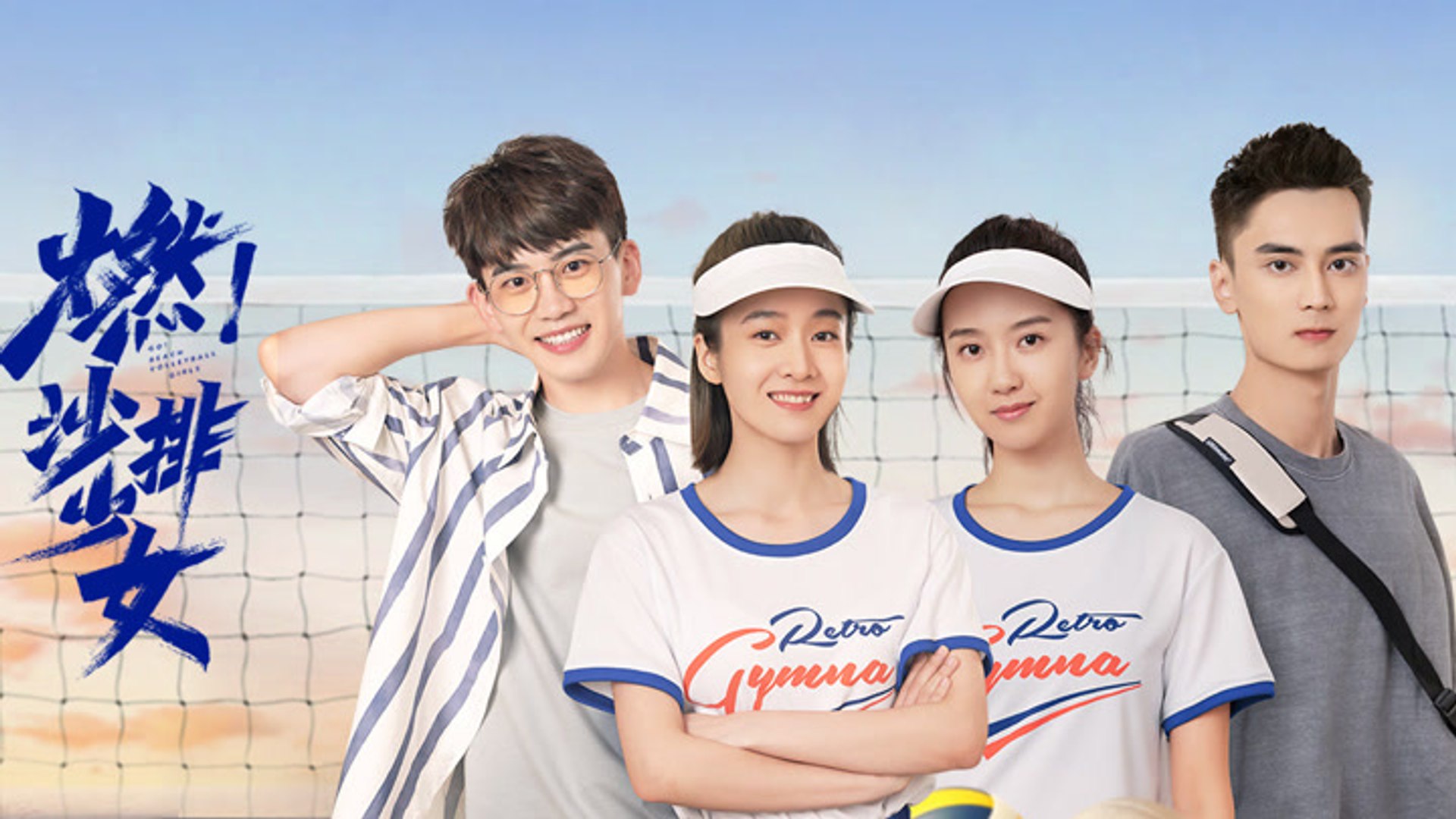 ⁣Go! Beach Volleyball Girls (2024) Ep.10 Engsub