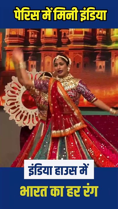 पेरिस में भारतीयता का जलवा! रिलायंस द्वारा आयोजित इंडिया हाउस में लोगों ने भी भारतीय कला संस्कृति का लुफ्त उठाया, खिलाड़ियों को मिल रहा घर जैसा अनुभव #NitaAmbani #IndiaHouse #ParisOlympics2024 #olympicgames