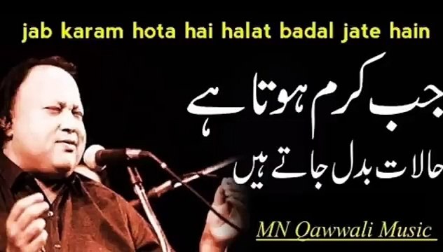 Jab Karam Hota Hai Halat Badal Jate Hain __ Nusrat Fateh Ali Khan Qawalis __ Trending NFAK