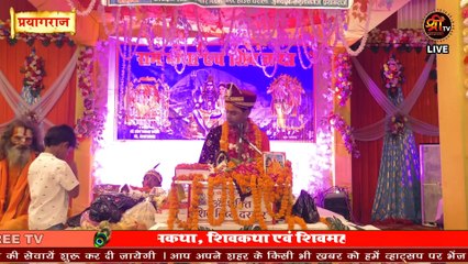 Live | राम कथा व शिव पुराण कथा | Maharaj Omprakash Jyoti Ji | Prayagraj | Shree TV Channel