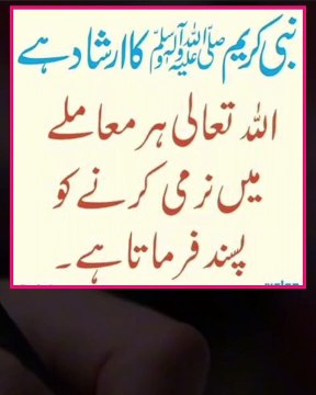 یا اللّٰــہ وہ صبر عطا کر جس کے بعد کبھی حوصلہ نہ ٹوٹے، وہ رحمت عطا کر جو ہمیشہ جاری رہے۔ وہ راستہ دکھا جو تیری طرف جاتا ہو۔ وہ کامیابی عطا کر جس میں برکت ہو۔ اللّٰــہ تعالیٰ ہم اور آپ سب کو ناگہانی آفات سے بچائے آمیـــــن ثم آمیــــن يا رب العالمـــــ