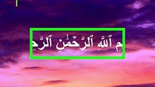 Surah Ad Duha سورة الضحى English Translation And Transliteration